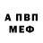 АМФЕТАМИН Розовый brio barb