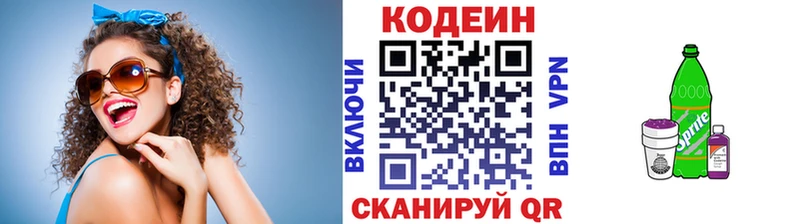 кракен вход Ульяновск Кодеин Purple Drank