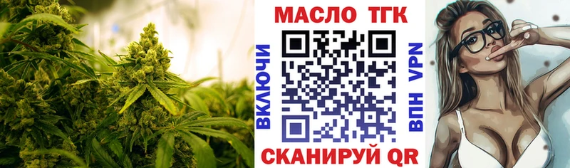 ТГК THC oil  Ульяновск 